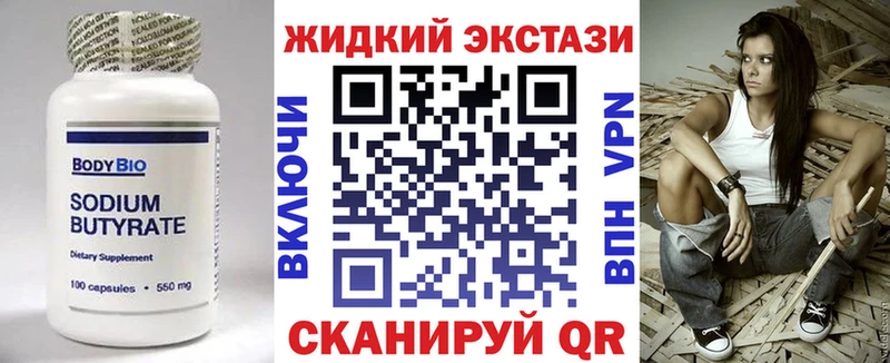 Бутират бутандиол  Купить где  Электроугли 