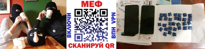 МЕФ мука  Электроугли 